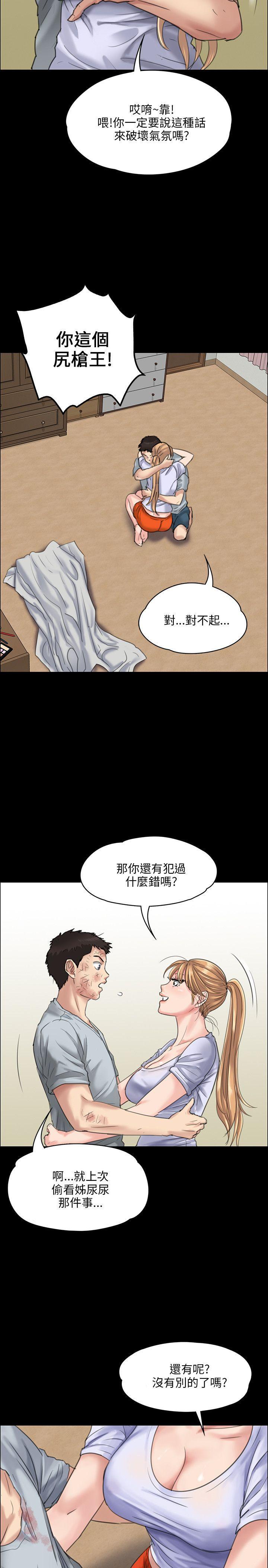 傀儡(俏女儿)，第22話，第 8 页