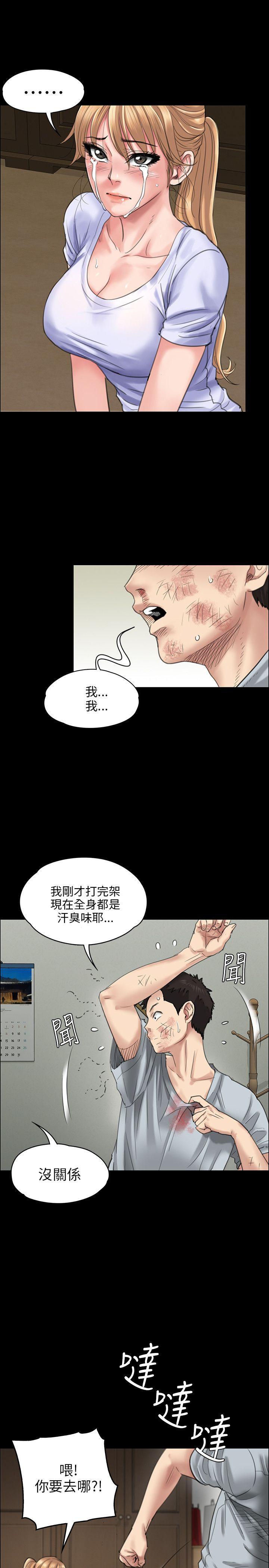 傀儡(俏女儿)，第22話，第 3 页