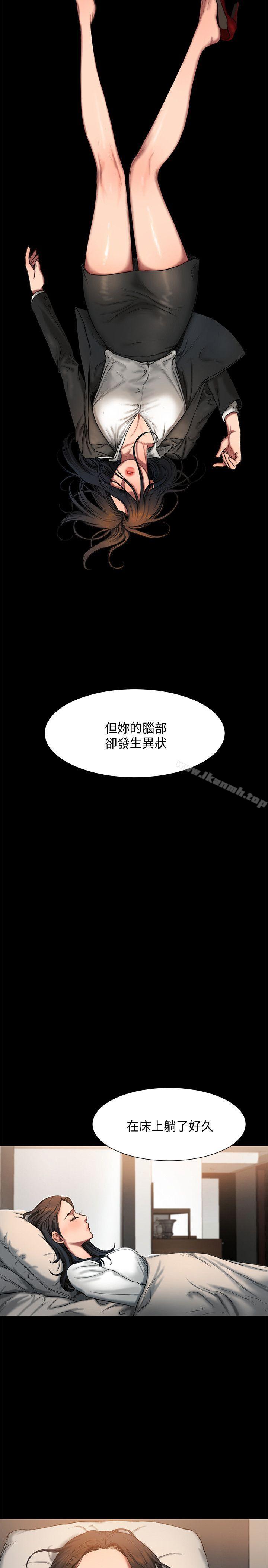 Runaway，第3話-無法拒絕的命令，第 8 页