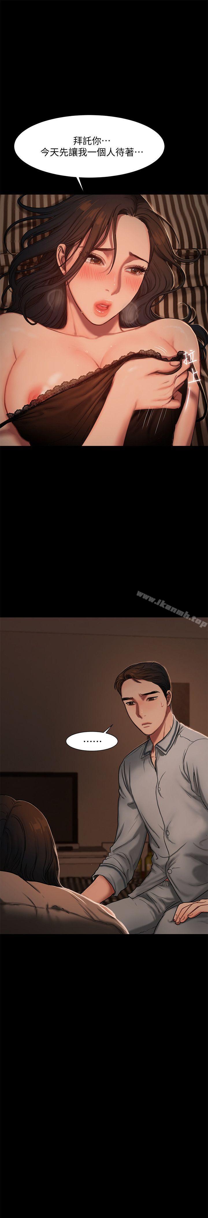 Runaway，第3話-無法拒絕的命令，第 22 页