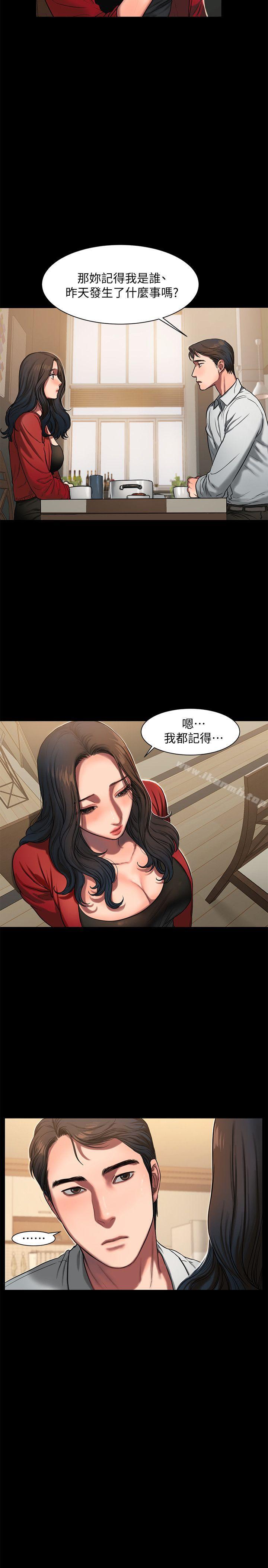 Runaway，第5話-威脅娜連的影子，第 15 页