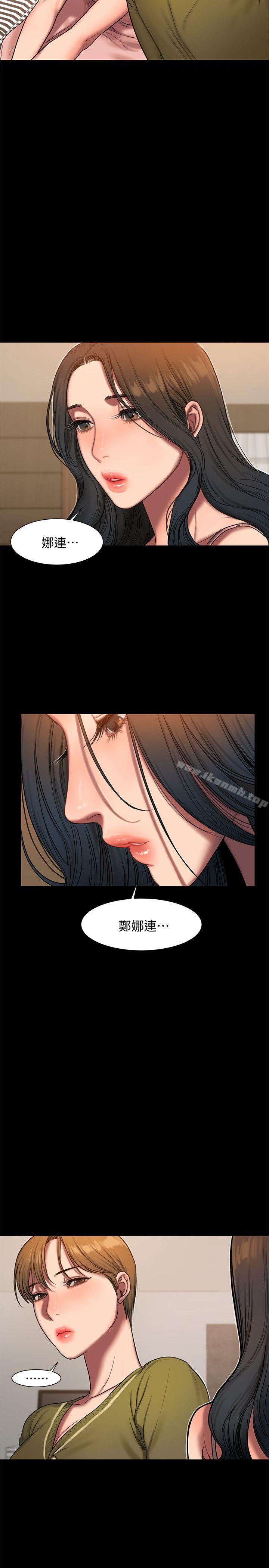 Runaway，第6話-妳真的有想我嗎?，第 8 页