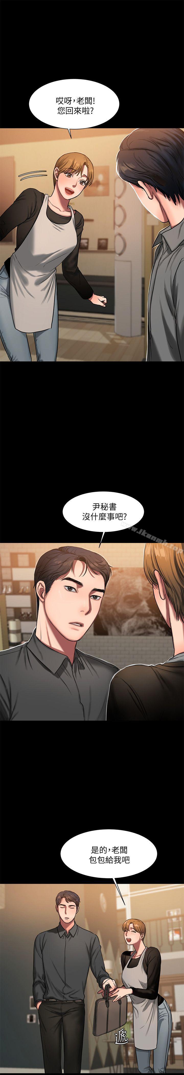 Runaway，第6話-妳真的有想我嗎?，第 22 页