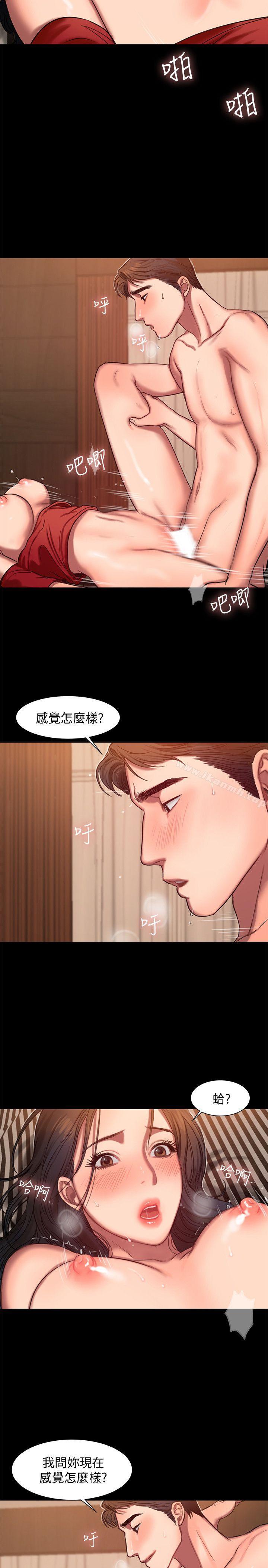 Runaway，第8話-順從的妻子，第 11 页