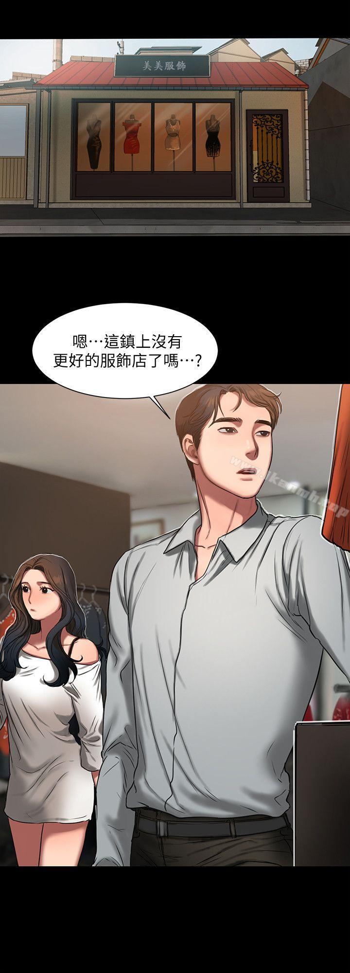 Runaway，第8話-順從的妻子，第 21 页