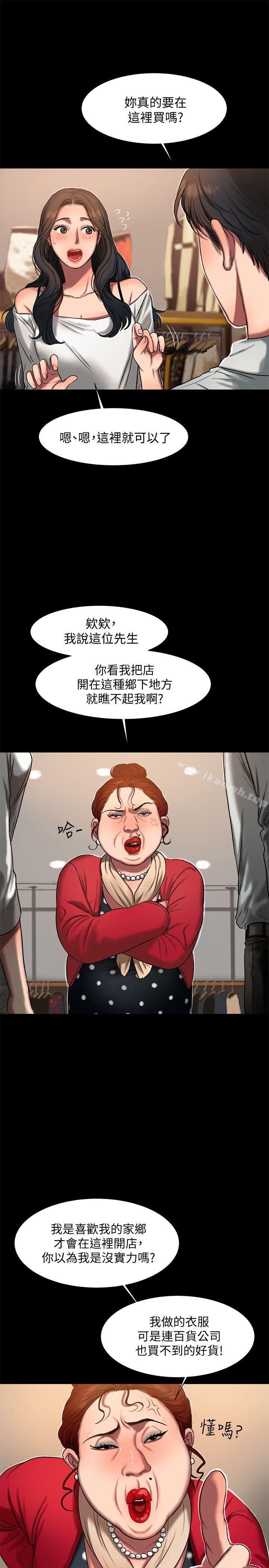 Runaway，第8話-順從的妻子，第 22 页