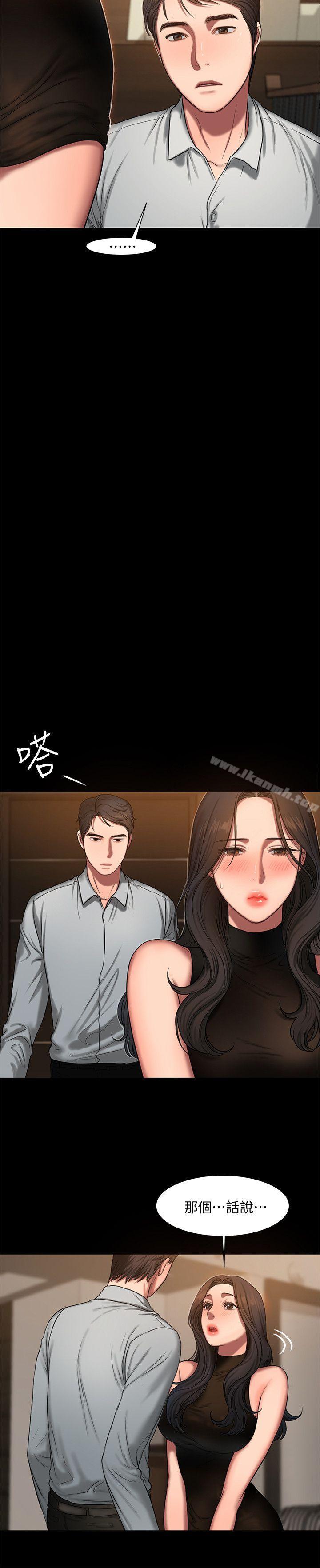 Runaway，第9話-因強烈刺激浮現的回憶，第 8 页