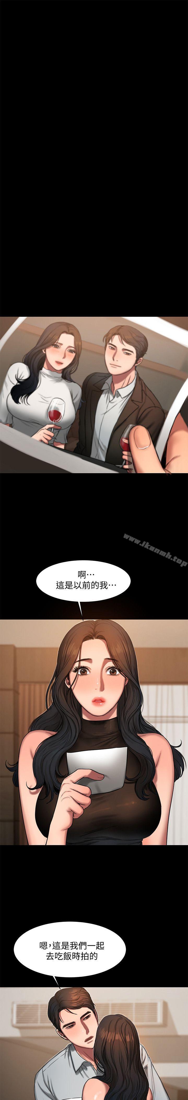 Runaway，第9話-因強烈刺激浮現的回憶，第 12 页