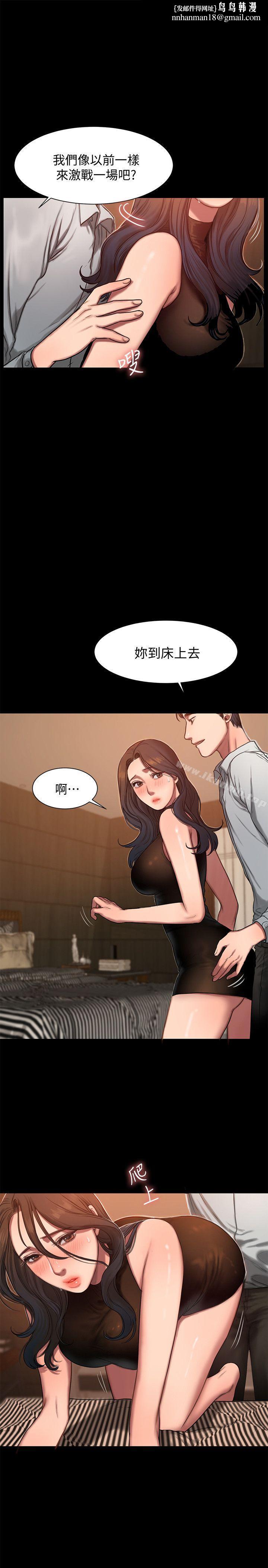 Runaway，第9話-因強烈刺激浮現的回憶，第 15 页