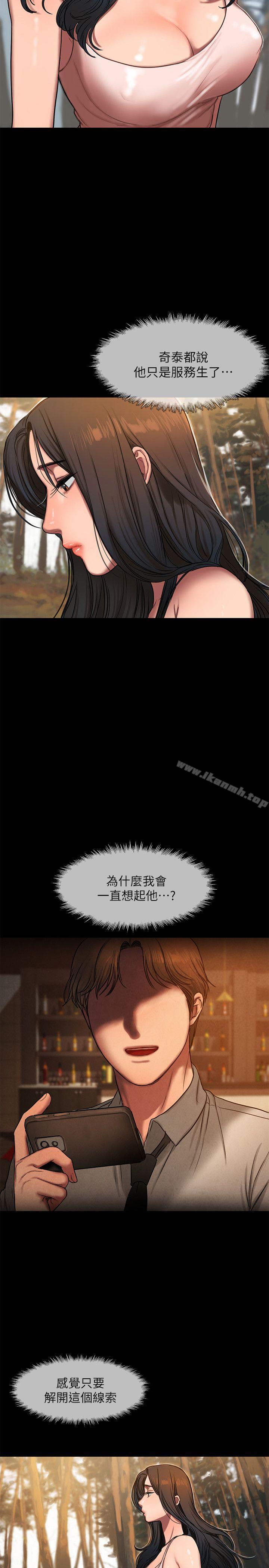 Runaway，第10話-幫忙拍照的謎樣男子，第 22 页