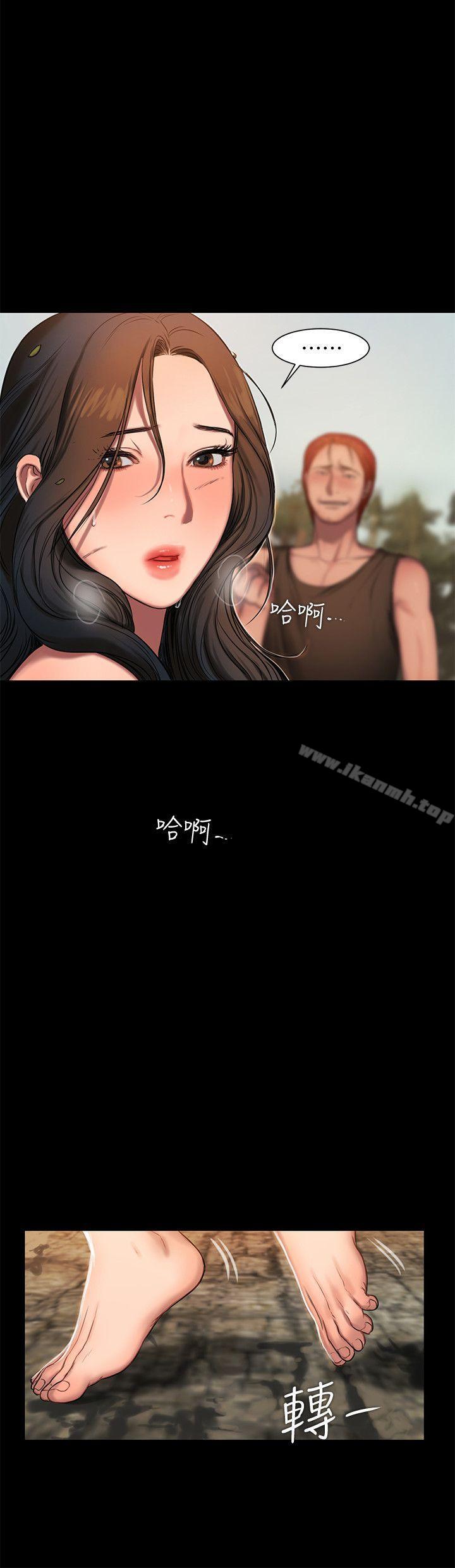 Runaway，第11話-你把我老公怎麼了?，第 21 页