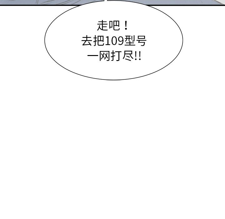 PROTO109，第 22 章，第 138 页
