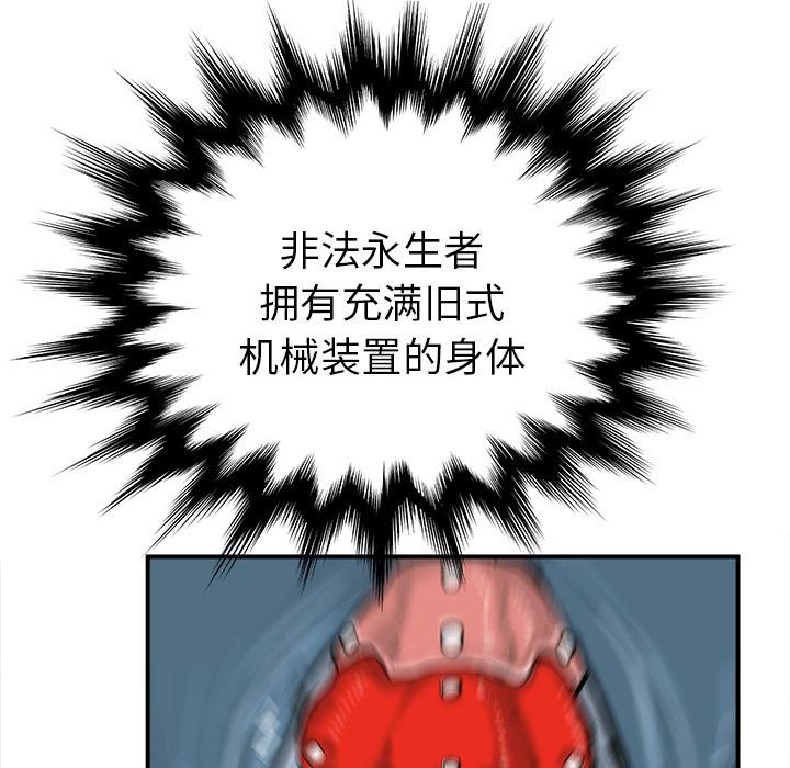 PROTO109，第 22 章，第 111 页