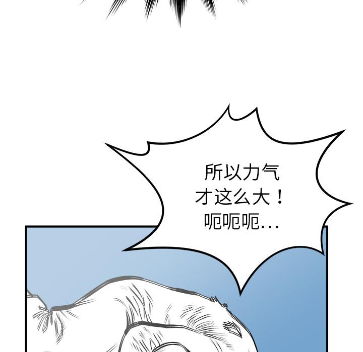 PROTO109，第 22 章，第 113 页