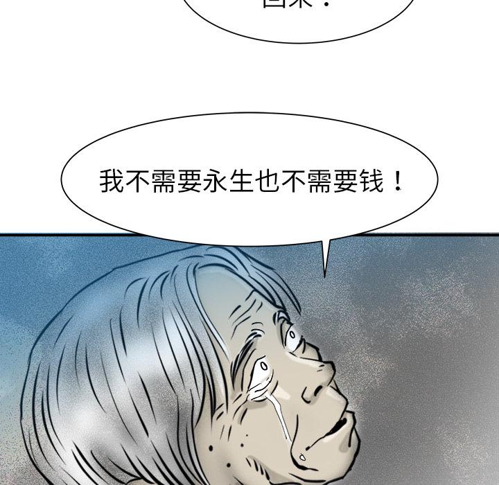 PROTO109，第 22 章，第 8 页