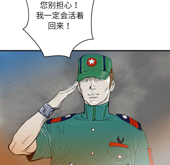 PROTO109，第 22 章，第 10 页
