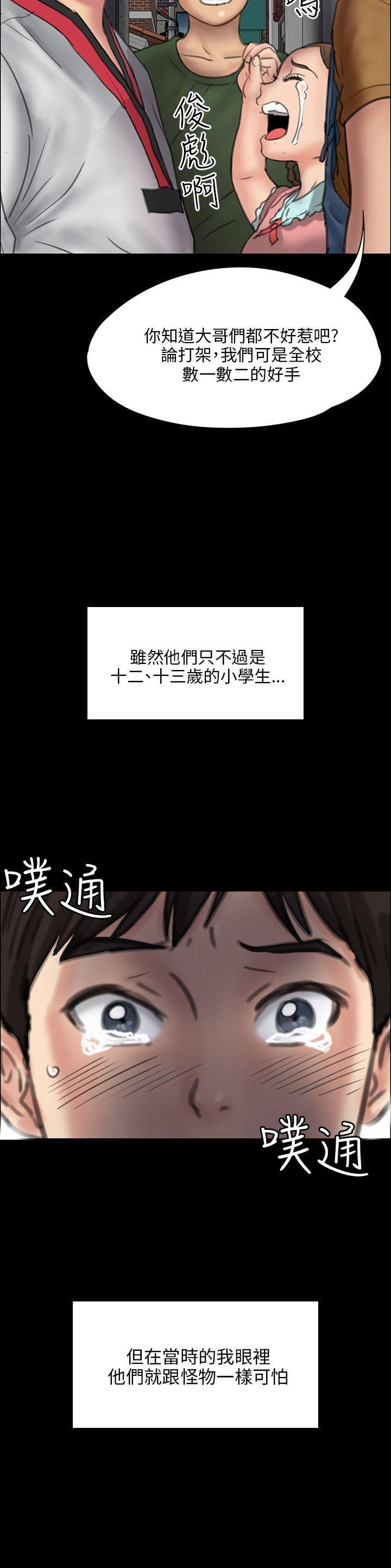 傀儡(俏女儿)，第23話，第 22 页