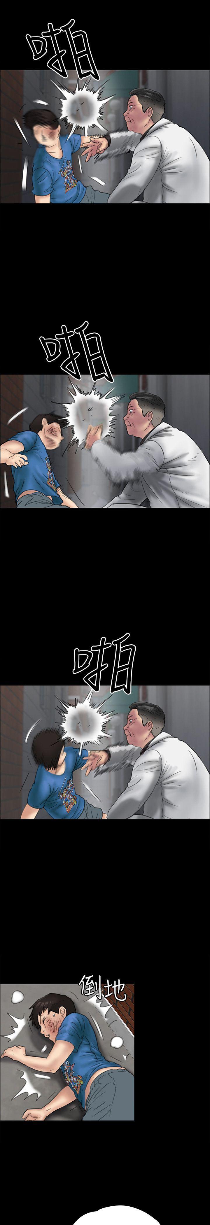 傀儡(俏女儿)，第23話，第 28 页