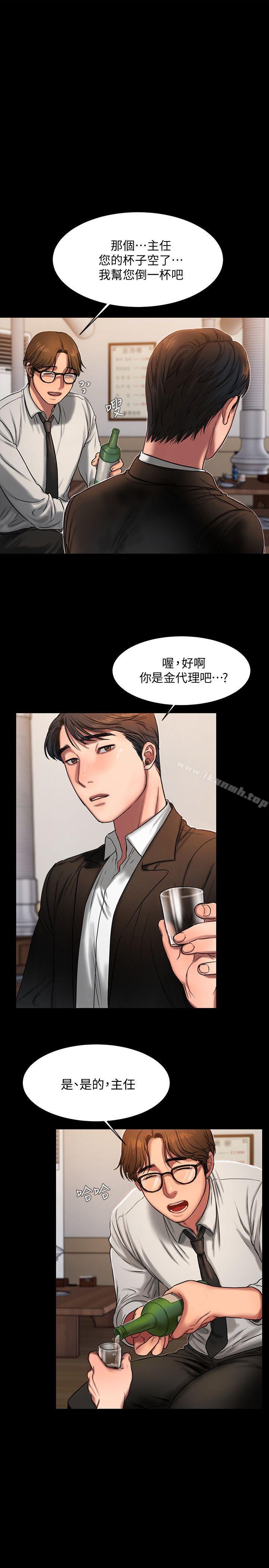 Runaway，第12話-娜連丟失的記憶，第 21 页