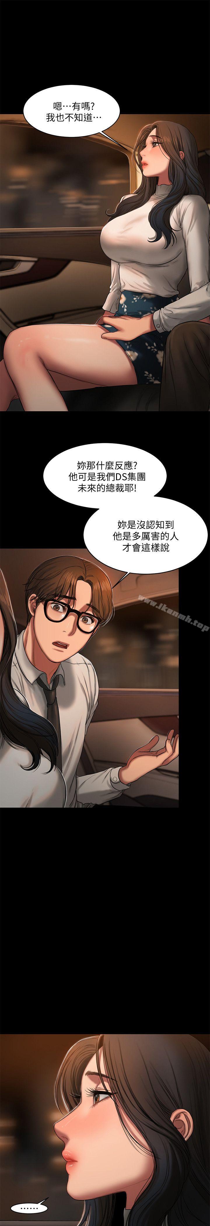 Runaway，第13話-無法忘懷的初次見面，第 21 页