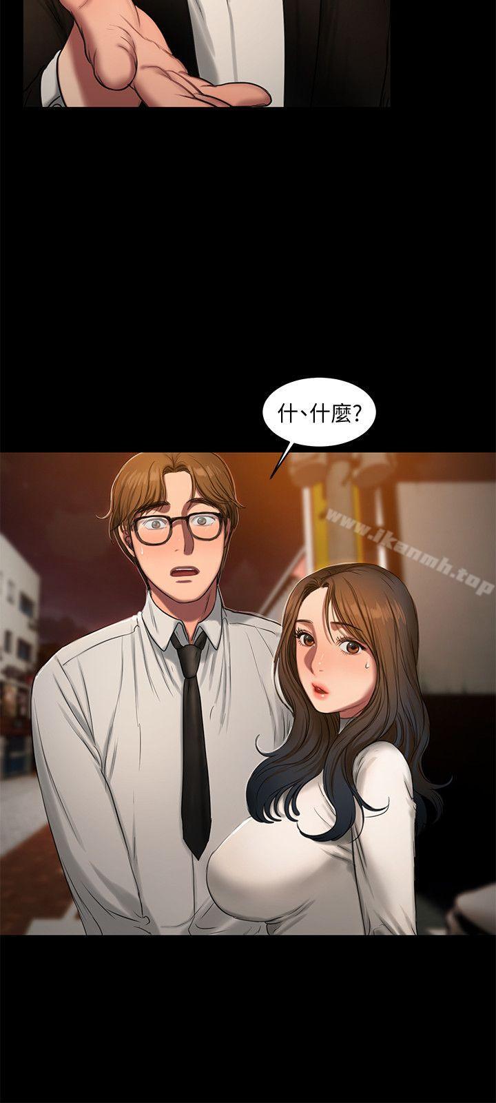 Runaway，第13話-無法忘懷的初次見面，第 8 页