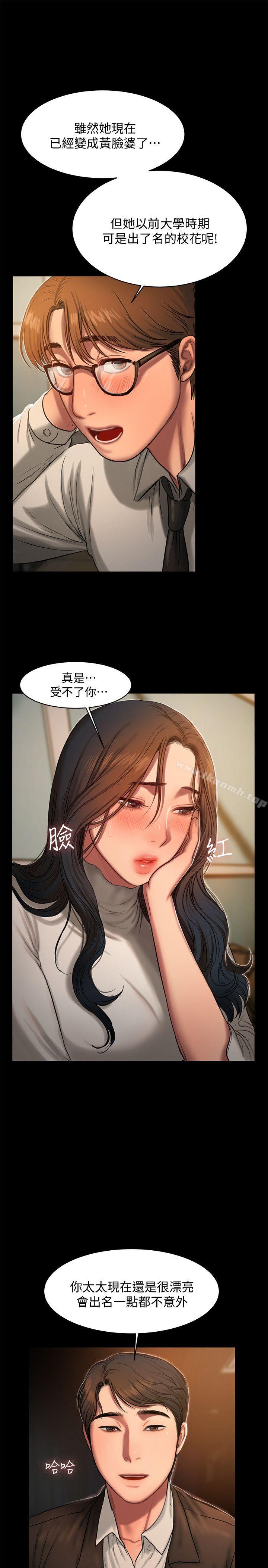 Runaway，第13話-無法忘懷的初次見面，第 12 页