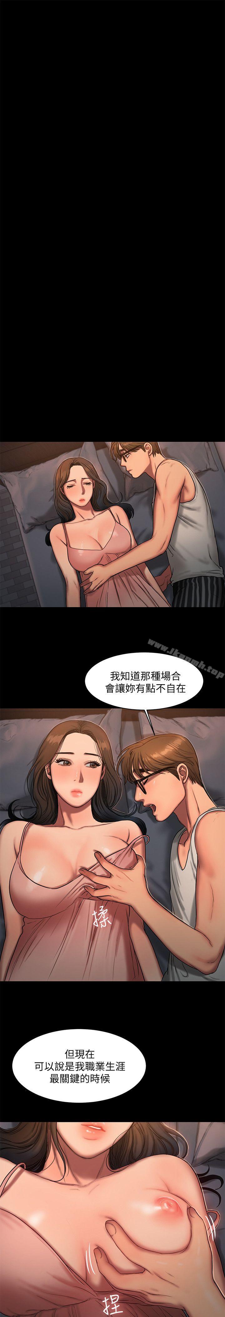 Runaway，第15話-別有用心的邀請，第 21 页