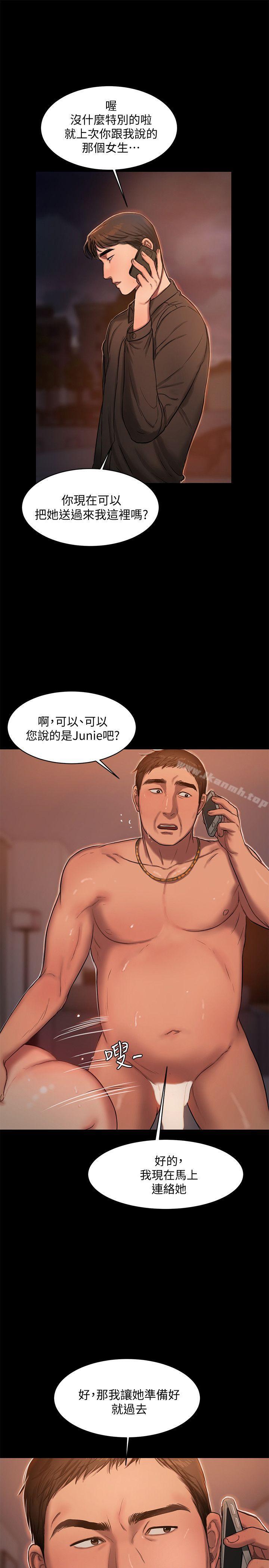 Runaway，第16話-沒能好好招待，第 21 页