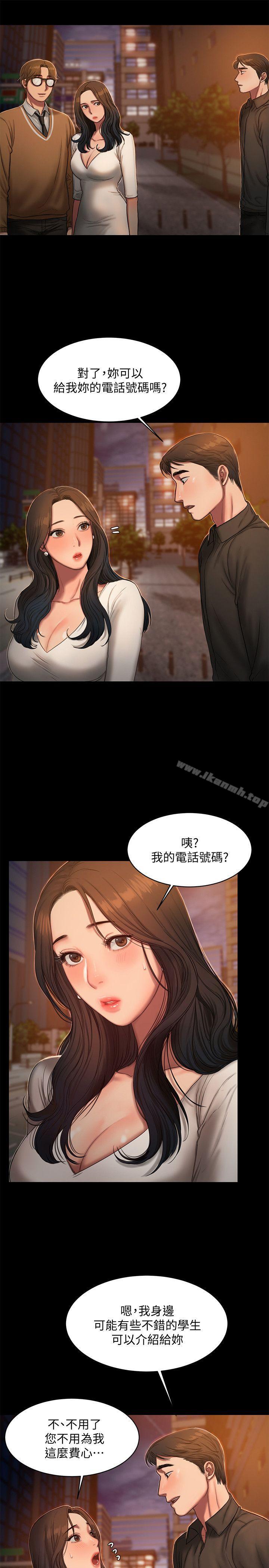 Runaway，第16話-沒能好好招待，第 12 页