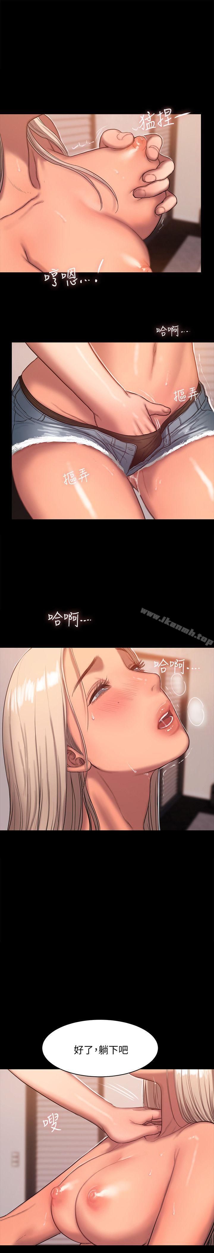 Runaway，第17話-娜連的替代品，第 12 页
