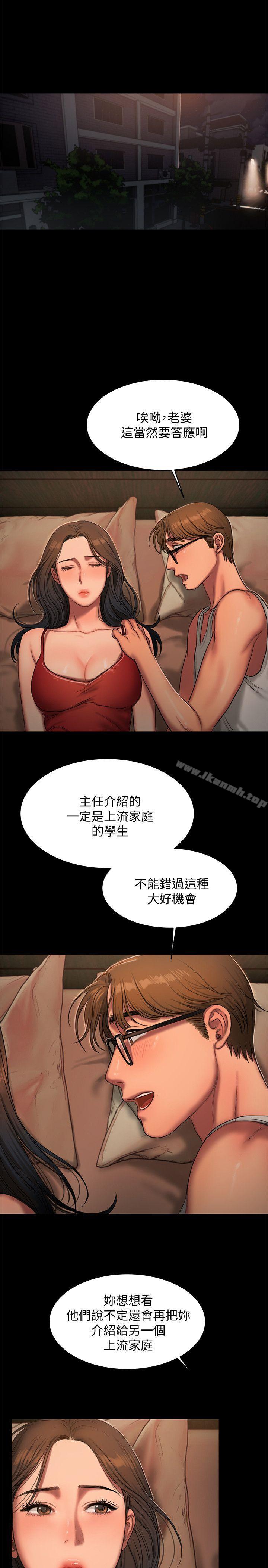 Runaway，第18話-奇泰填不滿的慾望，第 22 页