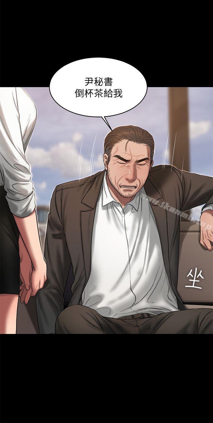 Runaway，第19話-總裁貪婪的目光，第 8 页