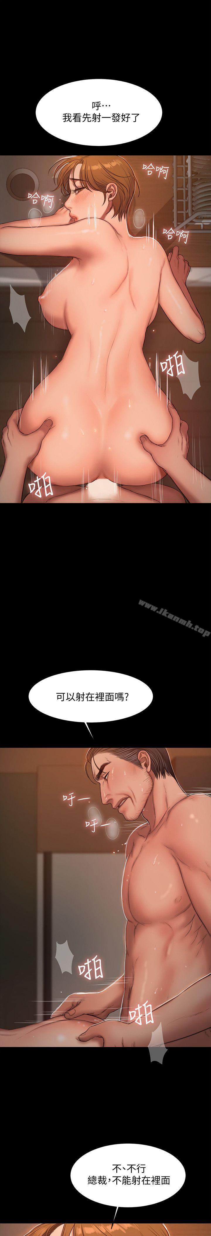 Runaway，第21話-想用身體得到的東西，第 21 页