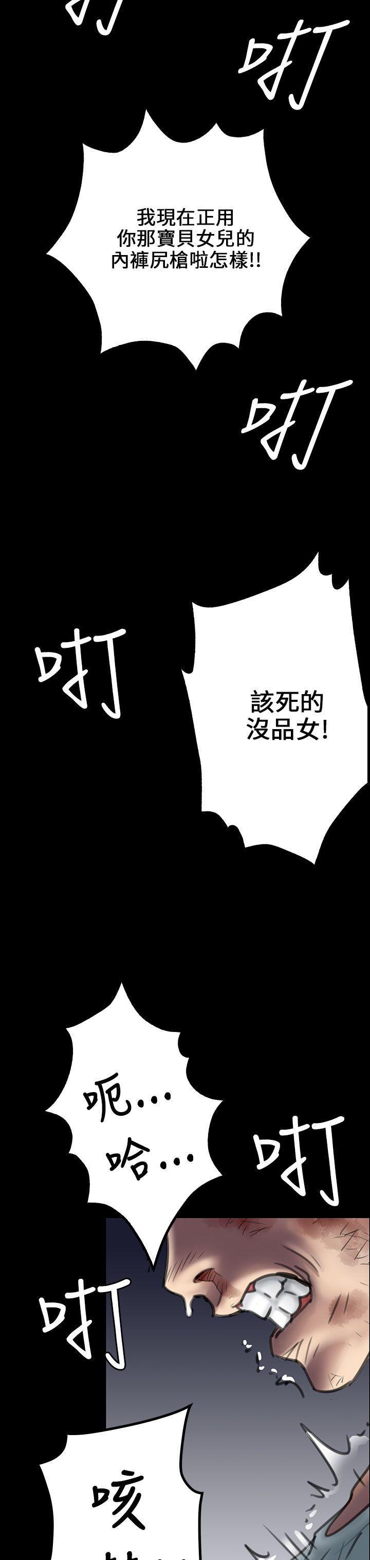 傀儡(俏女儿)，第24話，第 35 页