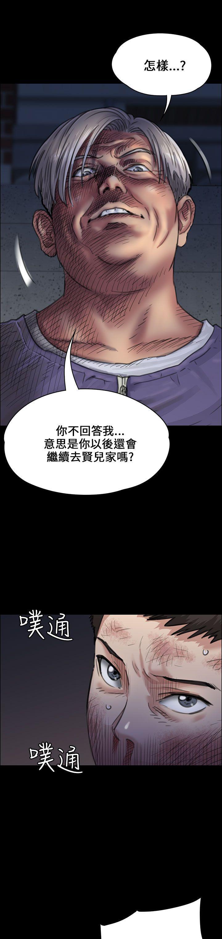 傀儡(俏女儿)，第24話，第 8 页
