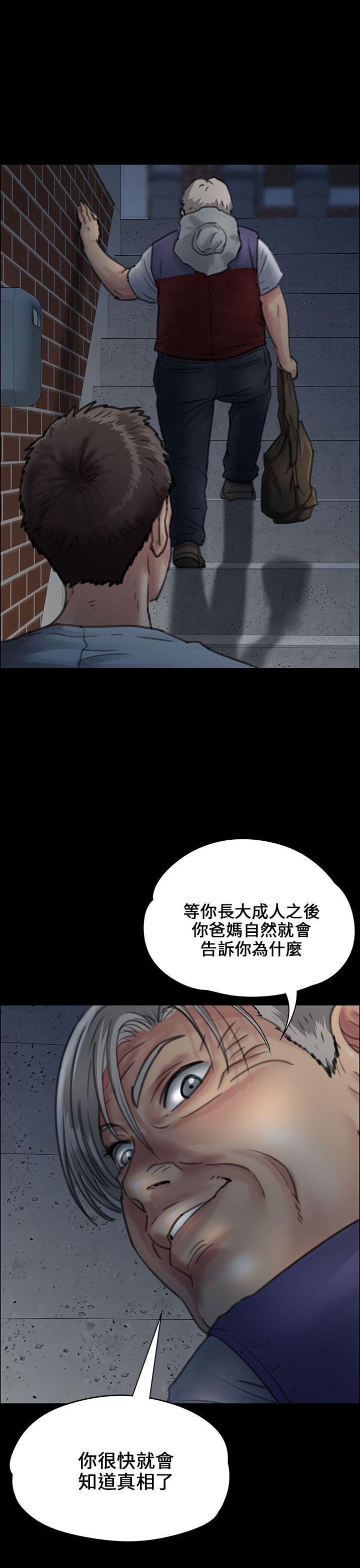 傀儡(俏女儿)，第24話，第 22 页