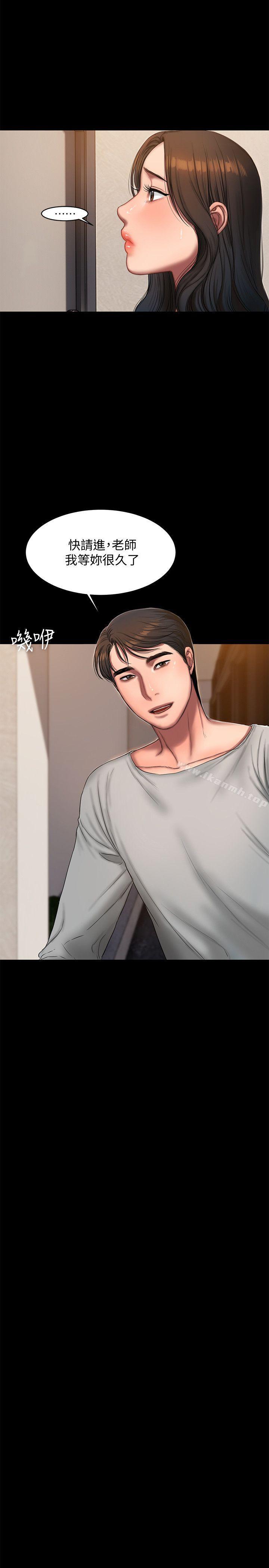 Runaway，第22話-能吸引男人的條件，第 22 页