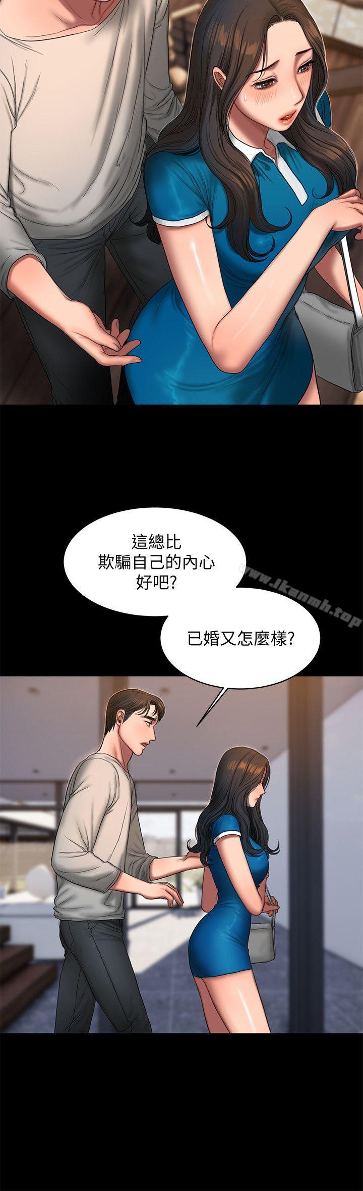 Runaway，第23話-我們坦承一點，第 8 页