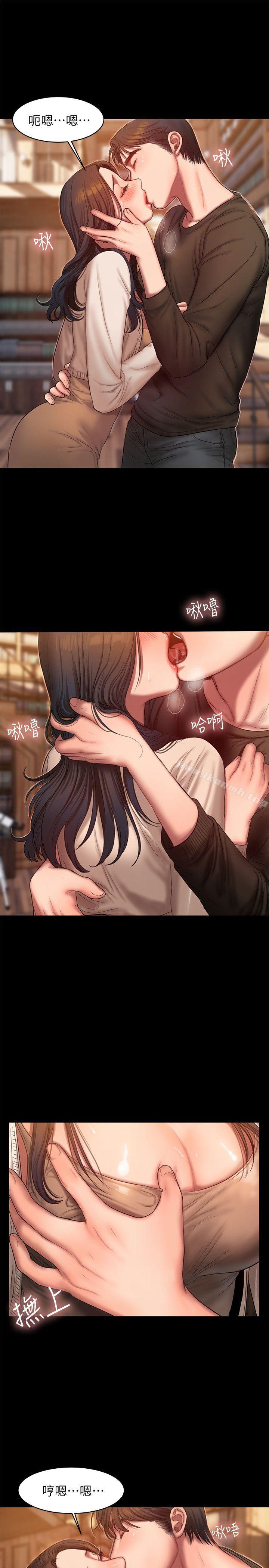 Runaway，第24話-確認彼此心意的時間，第 21 页