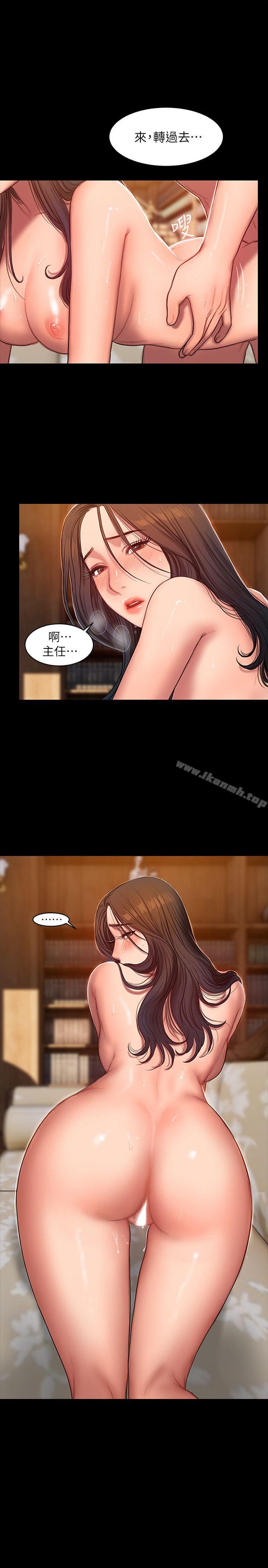Runaway，第25話-無法回頭的關係，第 12 页
