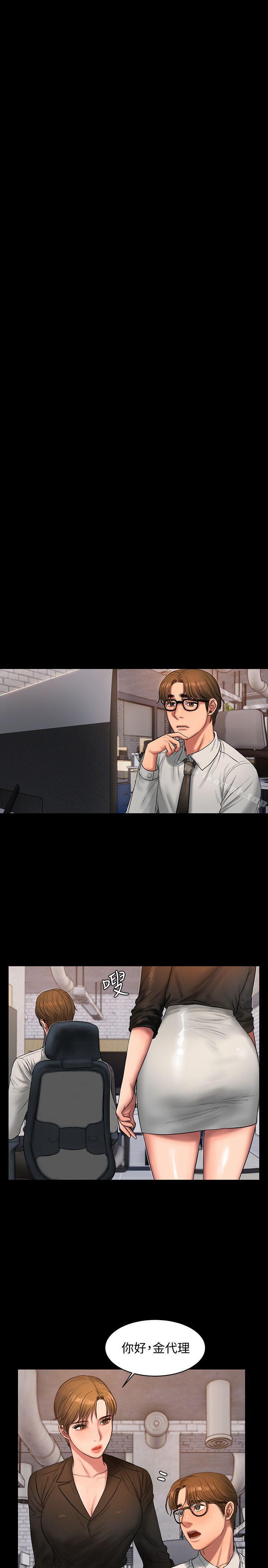 Runaway，第27話-讓人想一再品嚐的娜連，第 21 页