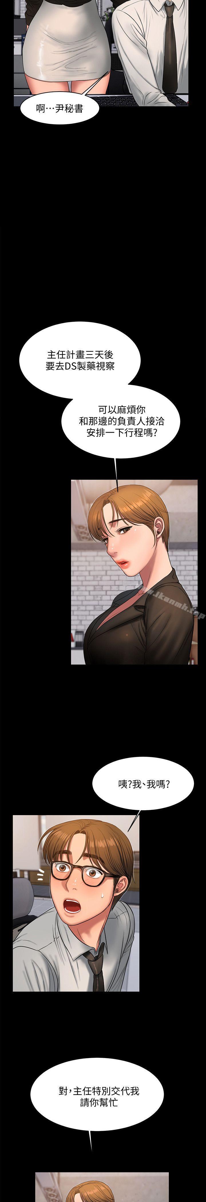 Runaway，第27話-讓人想一再品嚐的娜連，第 22 页