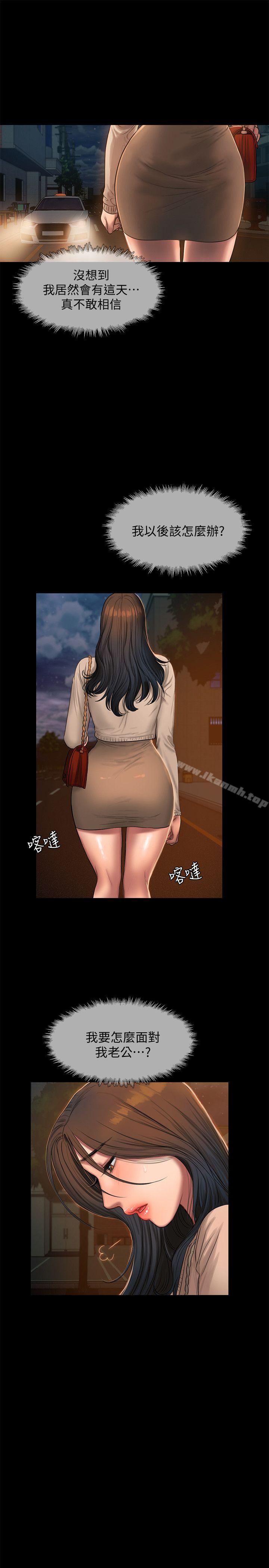 Runaway，第29話-娜連，妳自己動，第 21 页