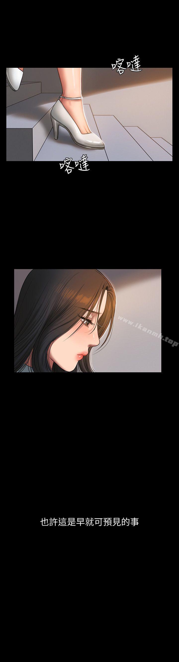 Runaway，第30話-臣服於權力之下的女人，第 8 页