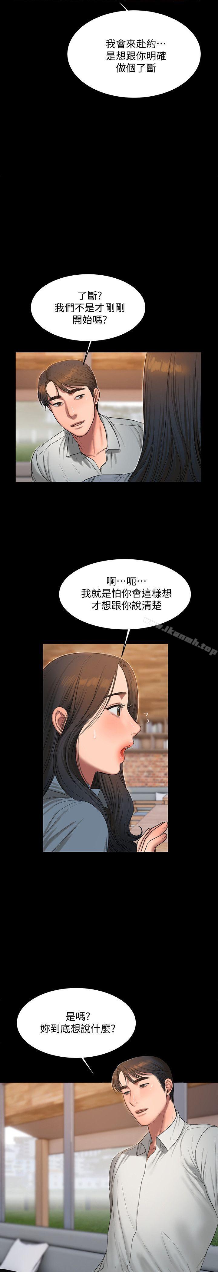 Runaway，第30話-臣服於權力之下的女人，第 22 页