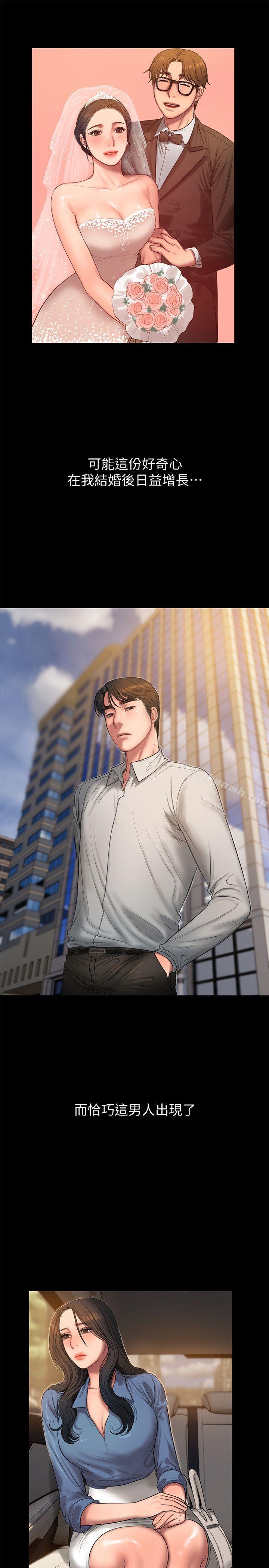 Runaway，第30話-臣服於權力之下的女人，第 12 页