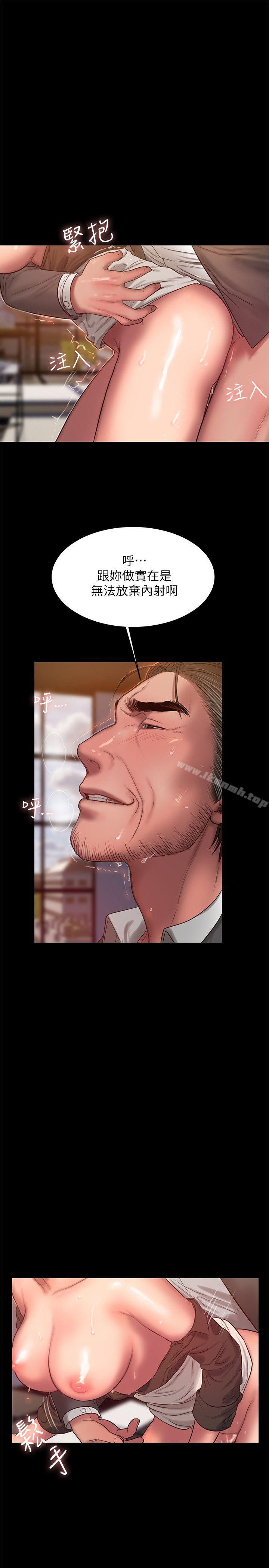 Runaway，第31話-翻轉人生的機會，第 22 页