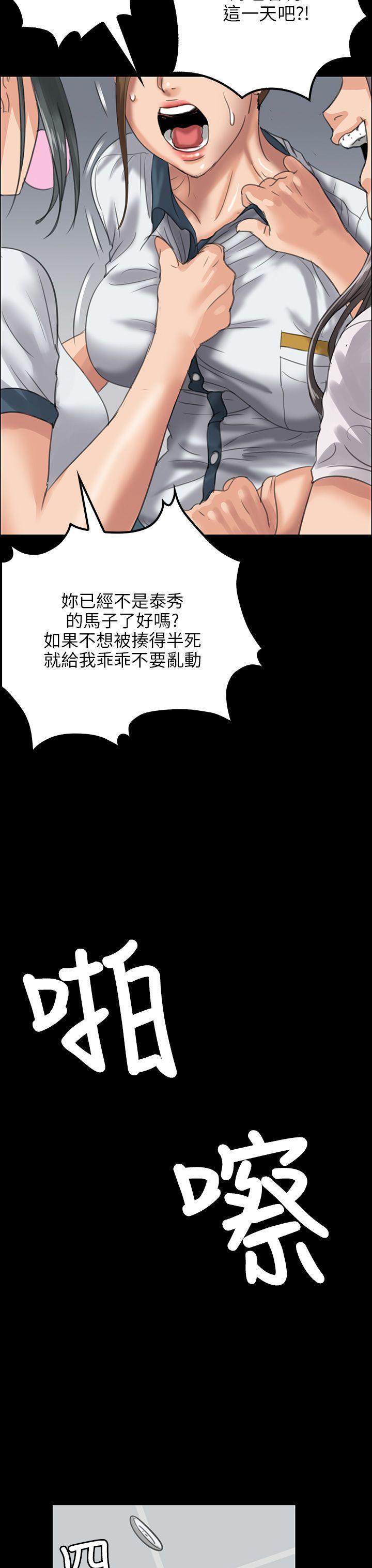 傀儡(俏女儿)，第25話，第 44 页