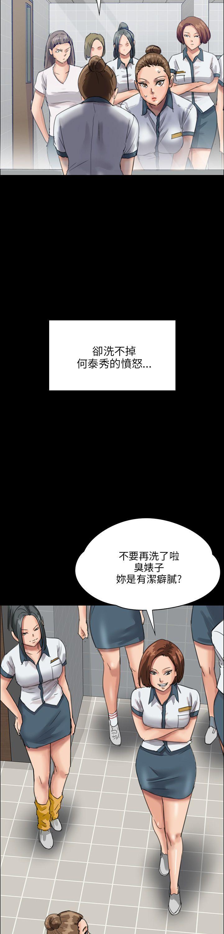 傀儡(俏女儿)，第25話，第 40 页