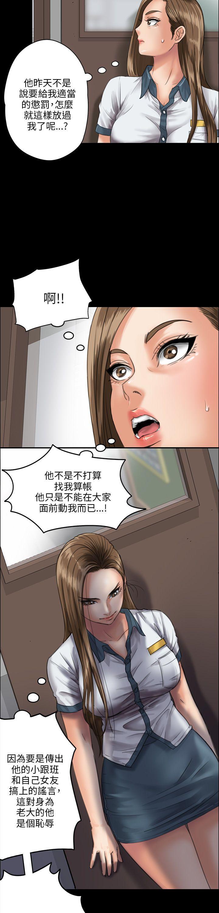 傀儡(俏女儿)，第25話，第 8 页